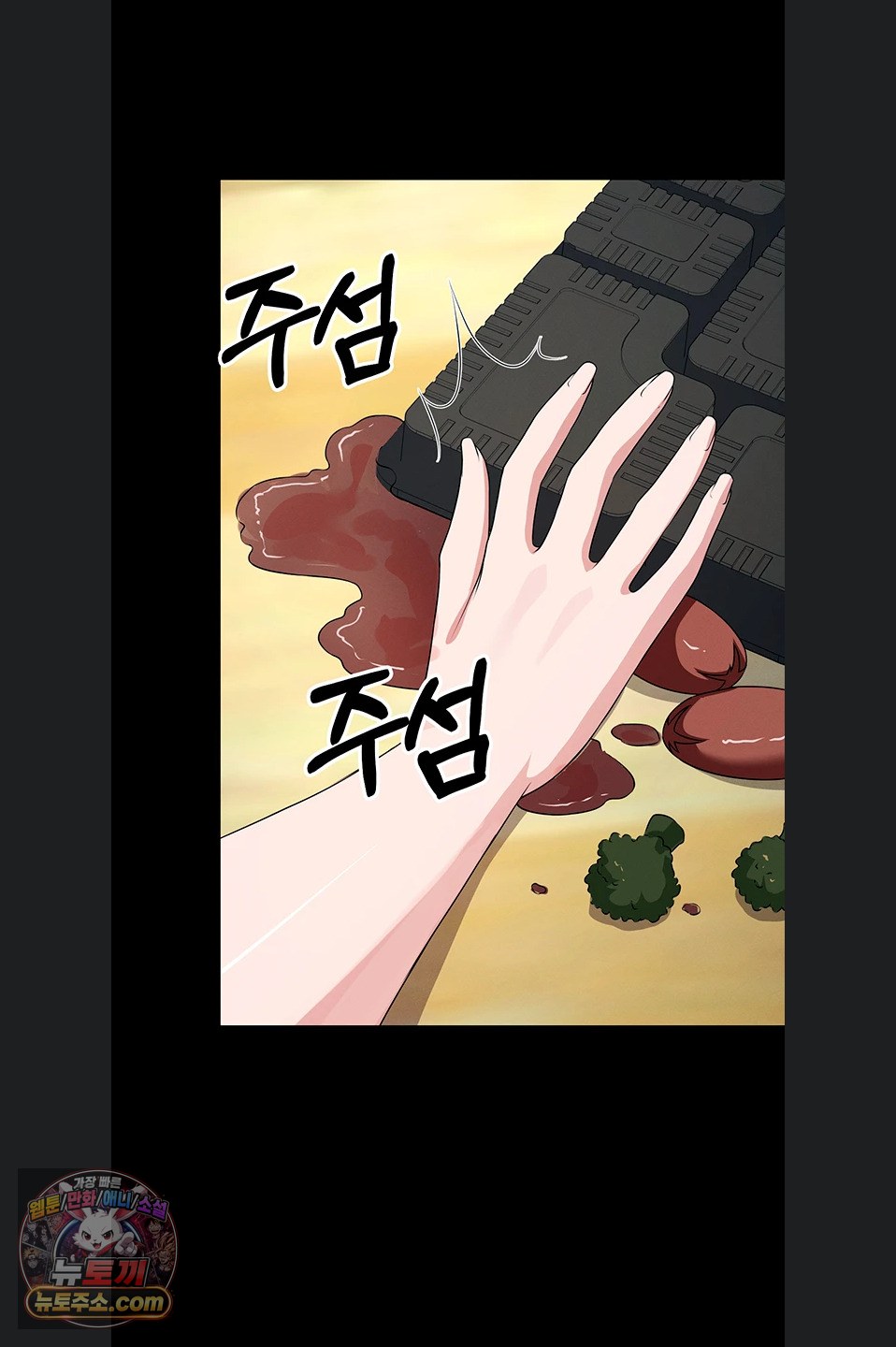 Slaves of the Shelter Raw - Chapter 62 Page 55