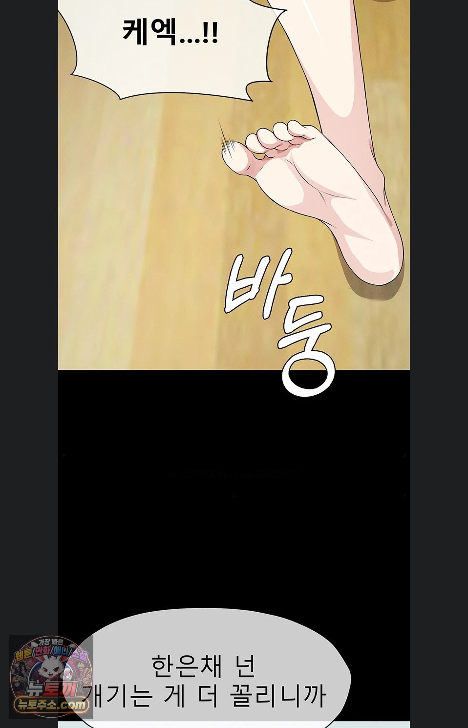 Slaves of the Shelter Raw - Chapter 62 Page 84