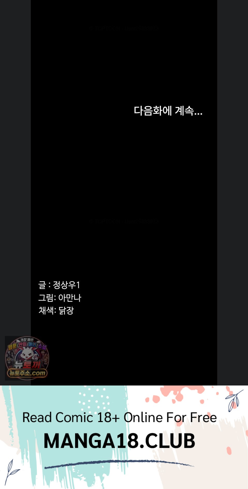 Slaves of the Shelter Raw - Chapter 62 Page 88