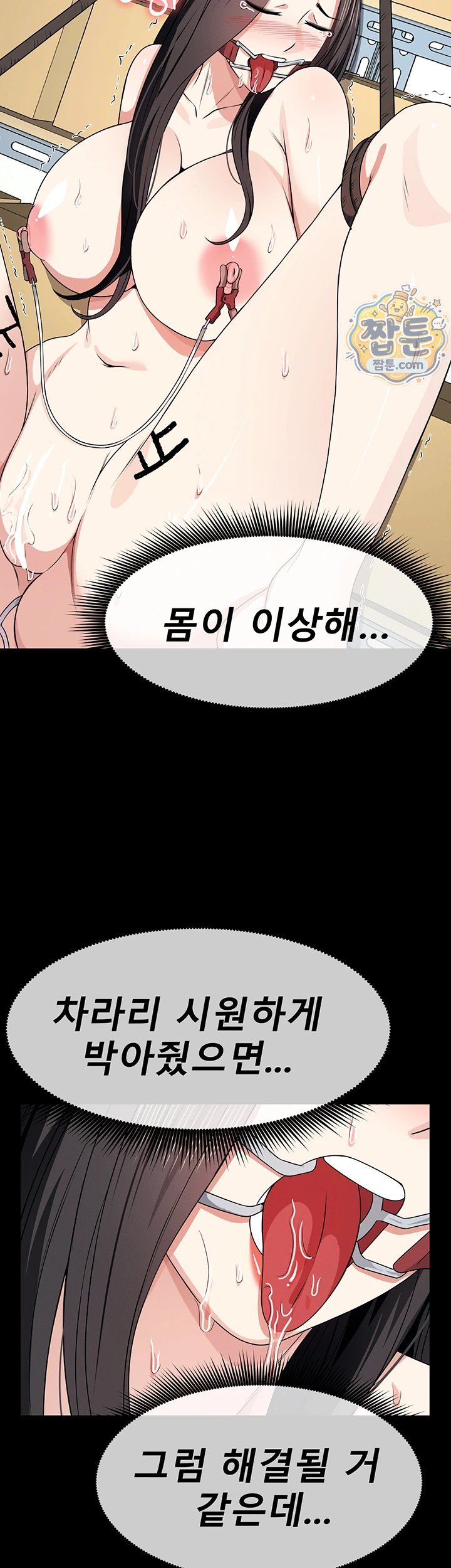 Slaves of the Shelter Raw - Chapter 65 Page 44