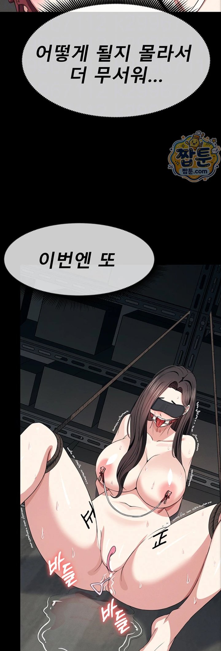 Slaves of the Shelter Raw - Chapter 66 Page 13