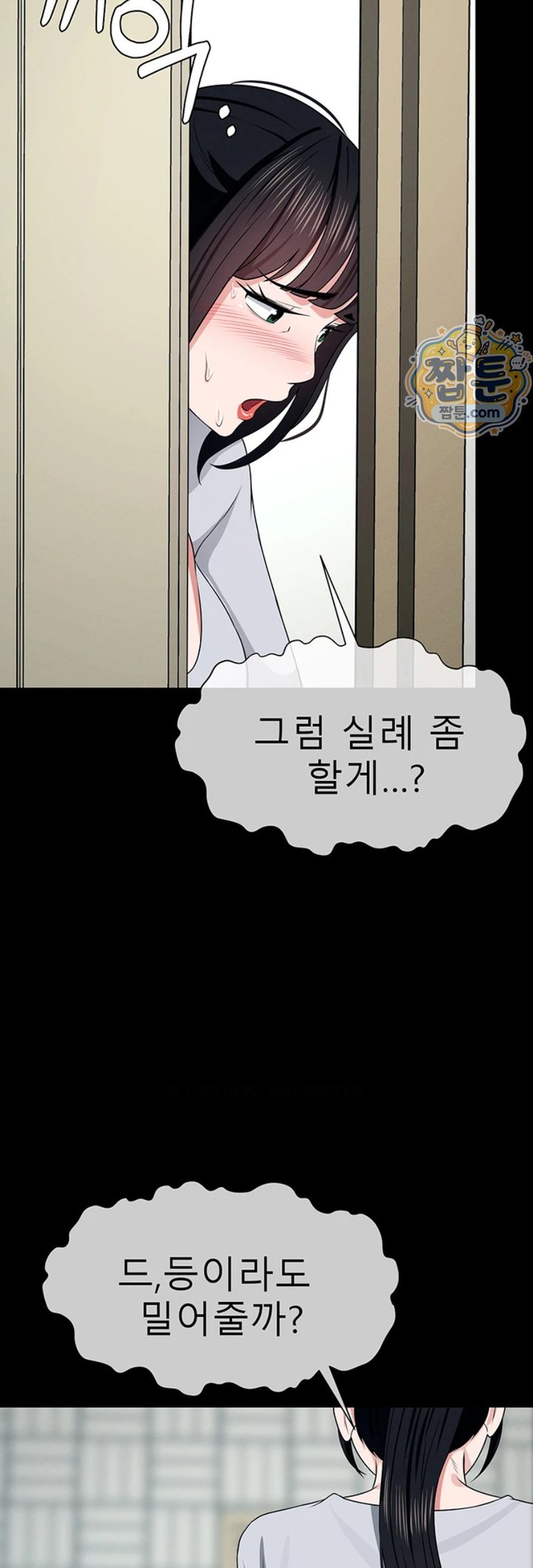 Slaves of the Shelter Raw - Chapter 66 Page 20