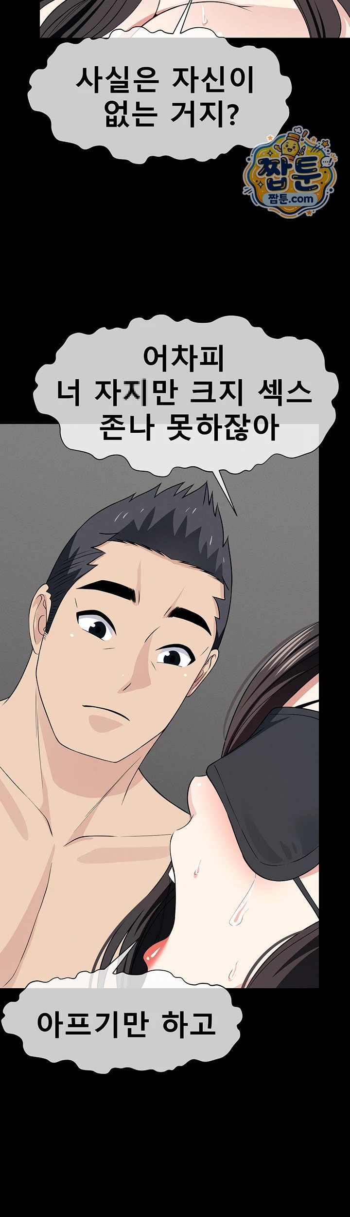 Slaves of the Shelter Raw - Chapter 67 Page 21