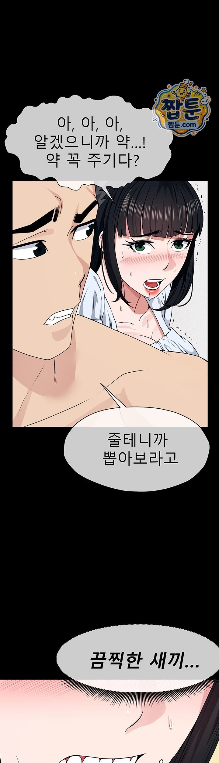 Slaves of the Shelter Raw - Chapter 67 Page 46