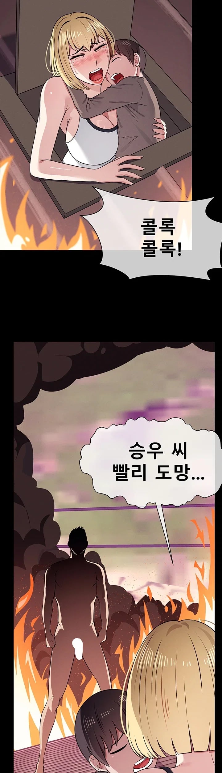 Slaves of the Shelter Raw - Chapter 75 Page 33