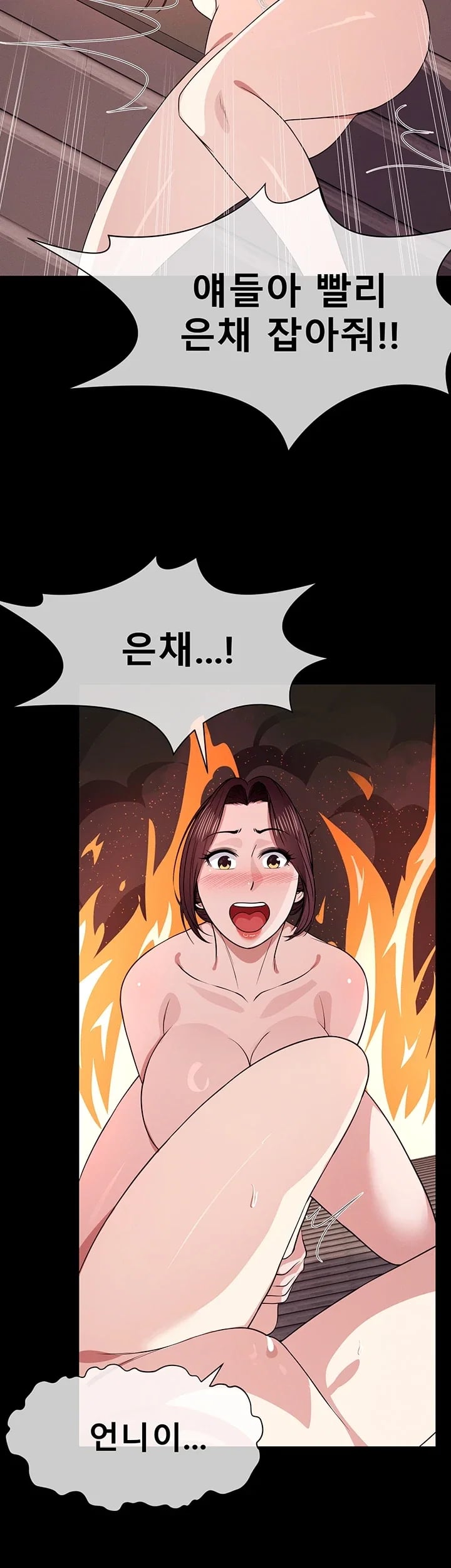 Slaves of the Shelter Raw - Chapter 75 Page 40