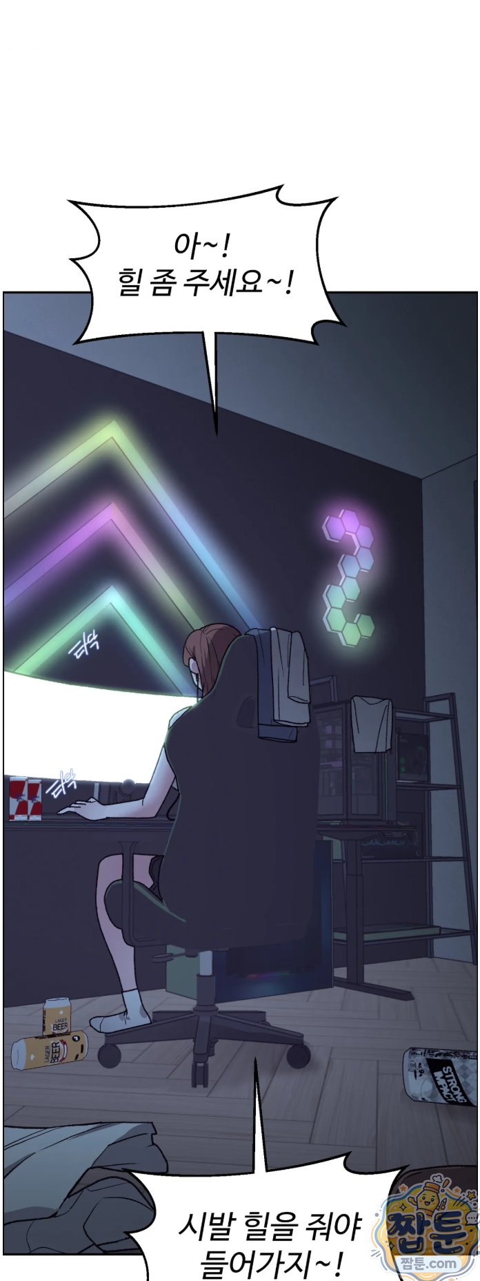 Why is This True? Raw - Chapter 93 Page 10