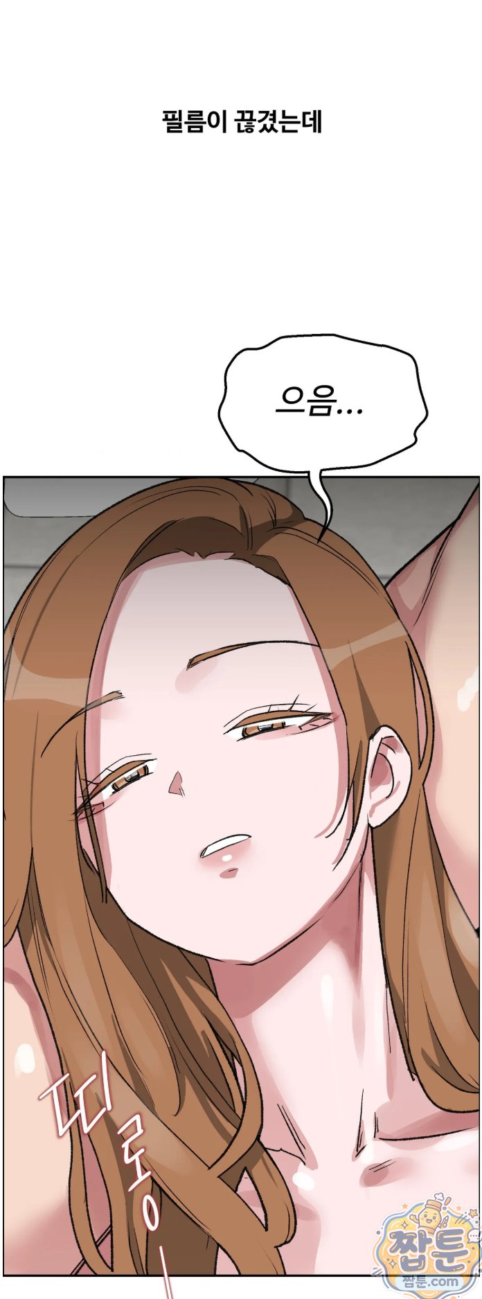 Why is This True? Raw - Chapter 93 Page 59
