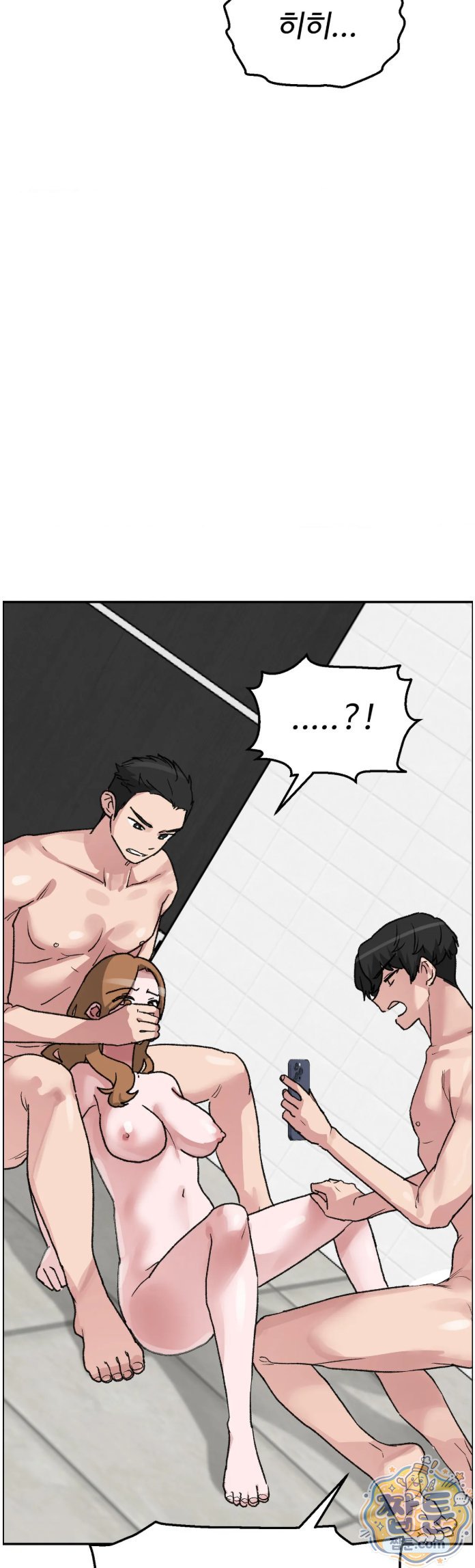 Why is This True? Raw - Chapter 94 Page 12