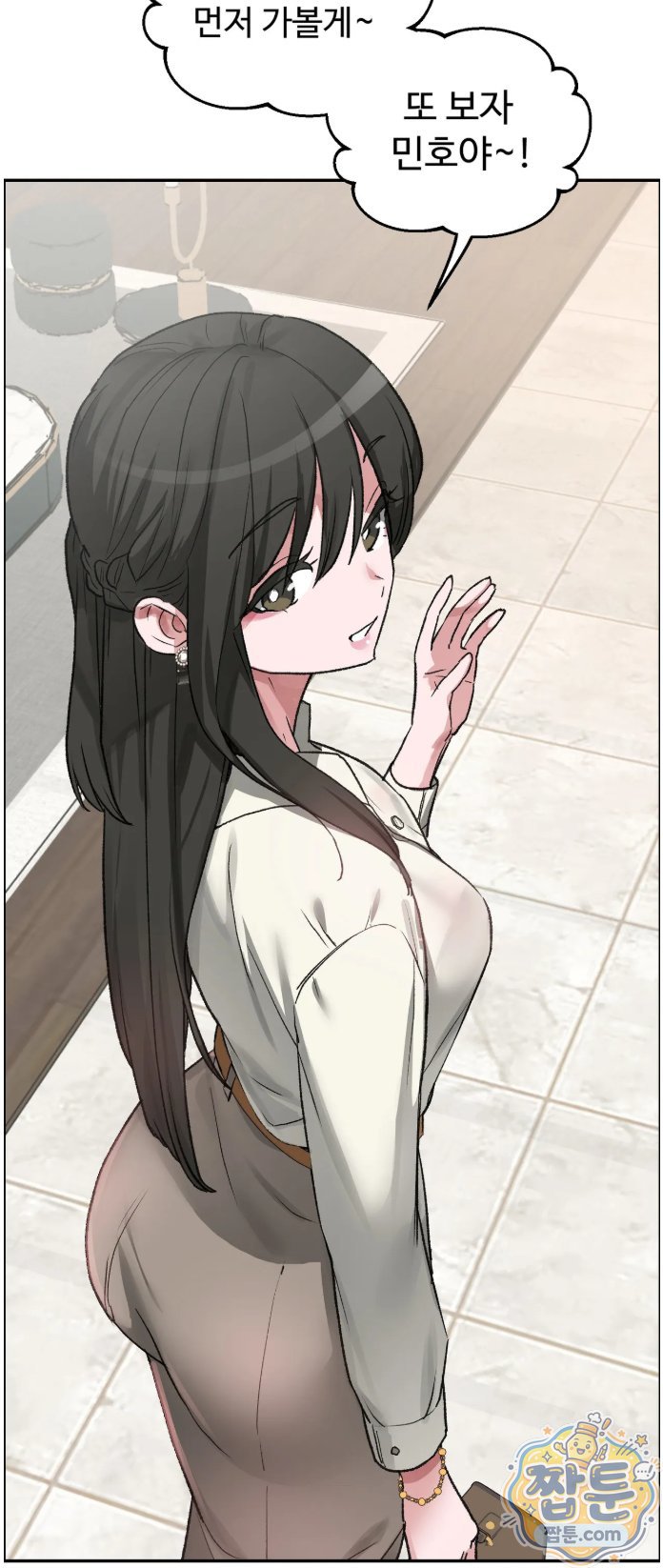Why is This True? Raw - Chapter 95 Page 16