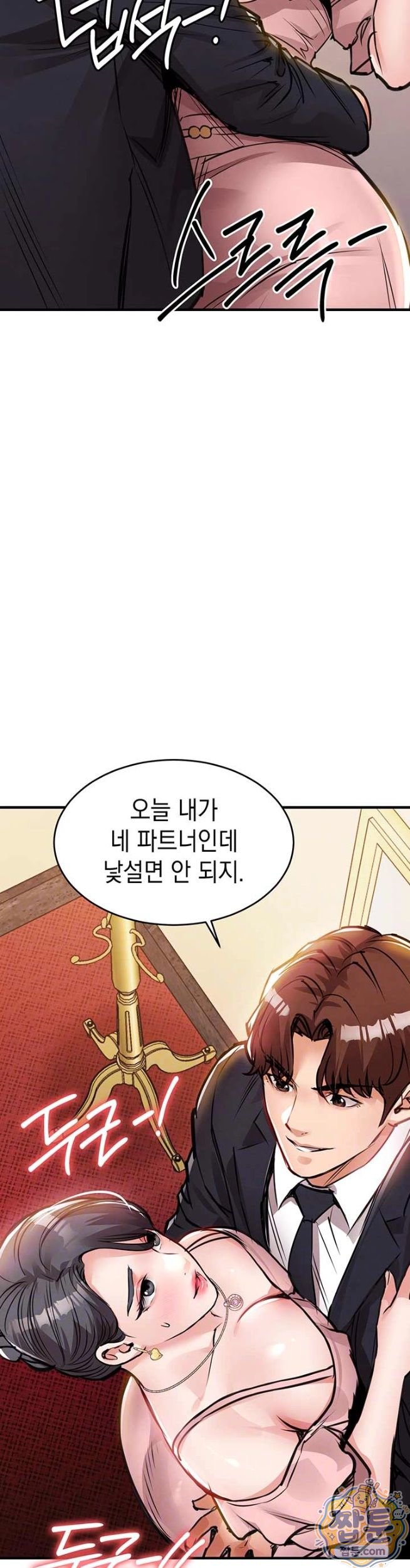 Glorious Homecoming Raw - Chapter 62 Page 3