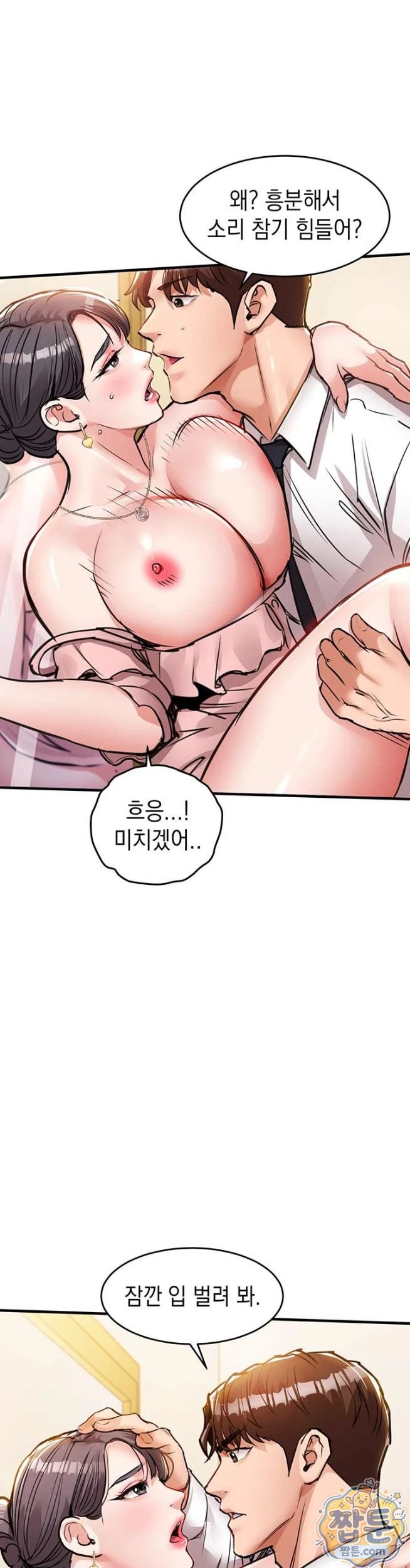 Glorious Homecoming Raw - Chapter 62 Page 25