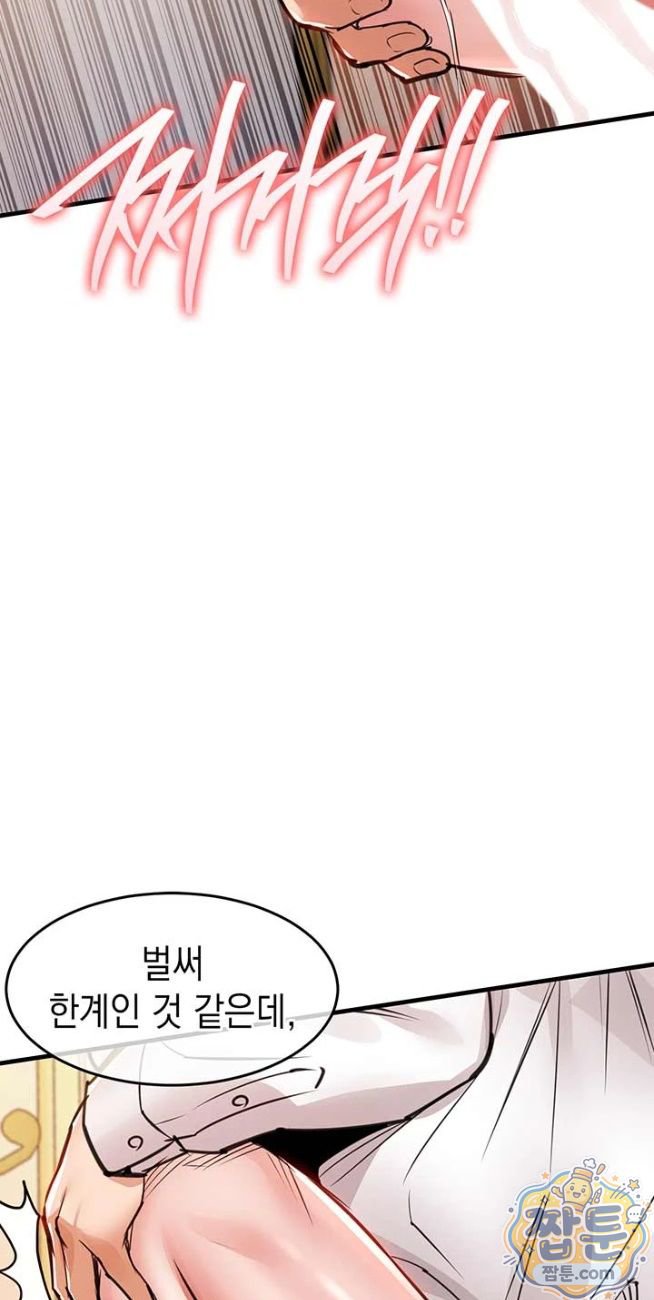 Glorious Homecoming Raw - Chapter 62 Page 36
