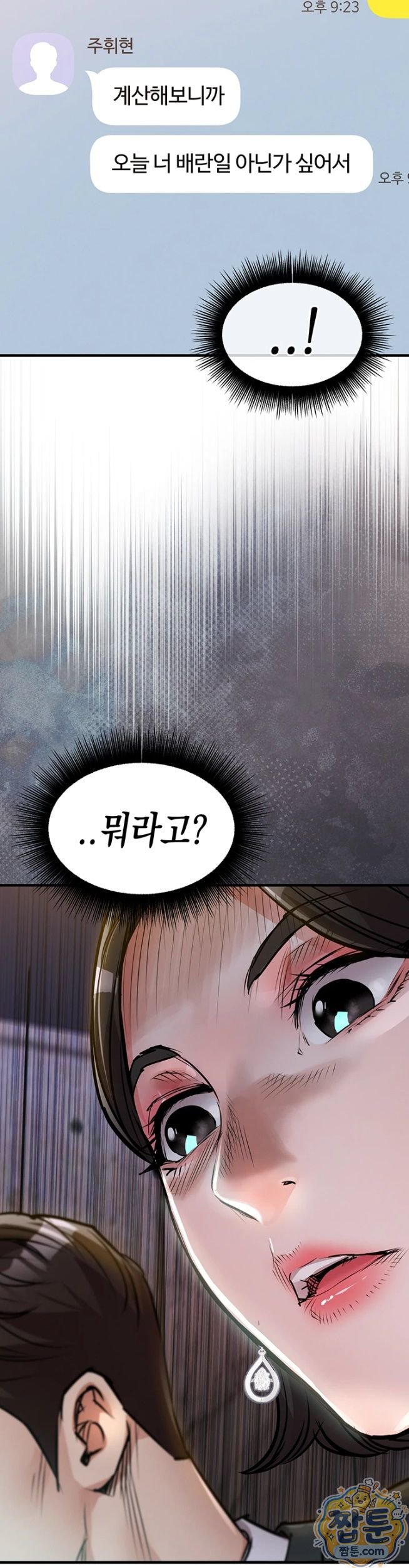 Glorious Homecoming Raw - Chapter 62 Page 50