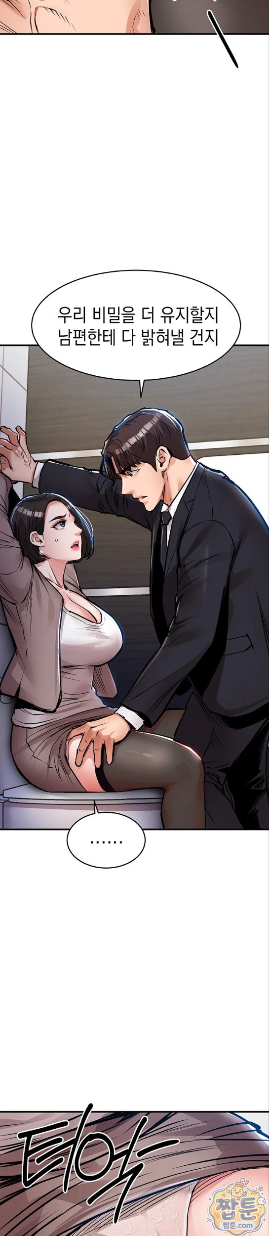 Glorious Homecoming Raw - Chapter 63 Page 36