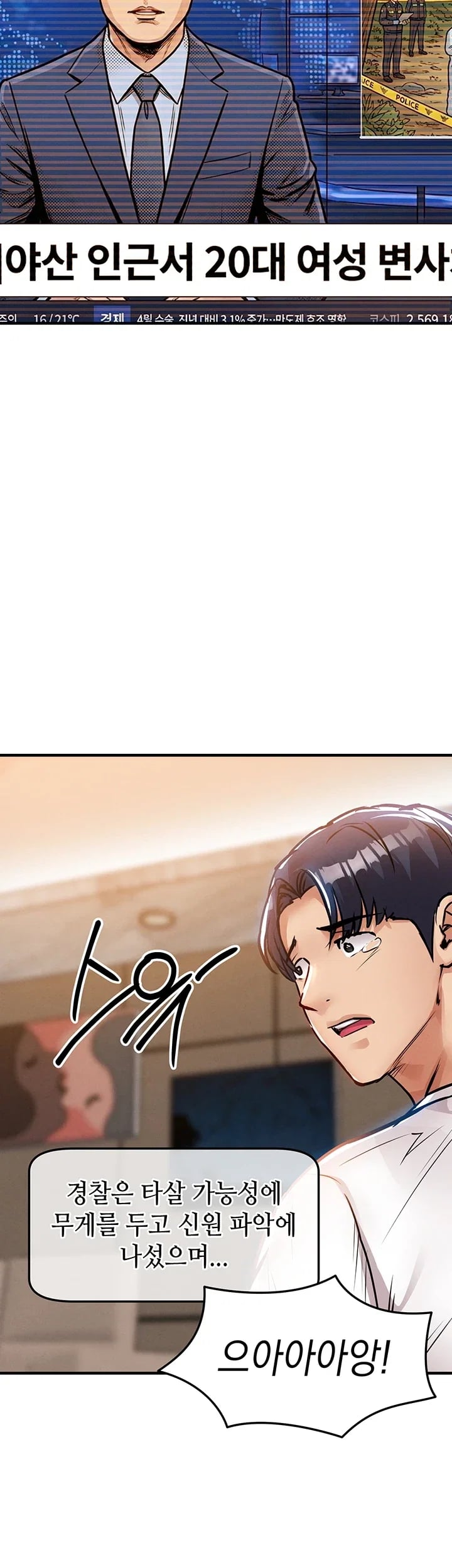 Glorious Homecoming Raw - Chapter 76 Page 2