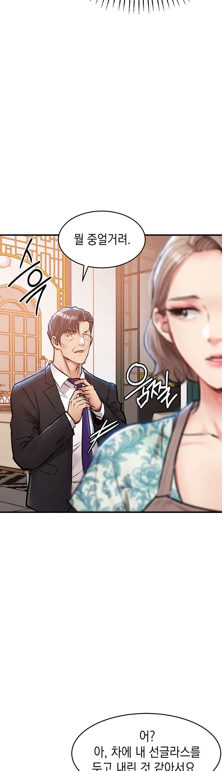 Glorious Homecoming Raw - Chapter 76 Page 7