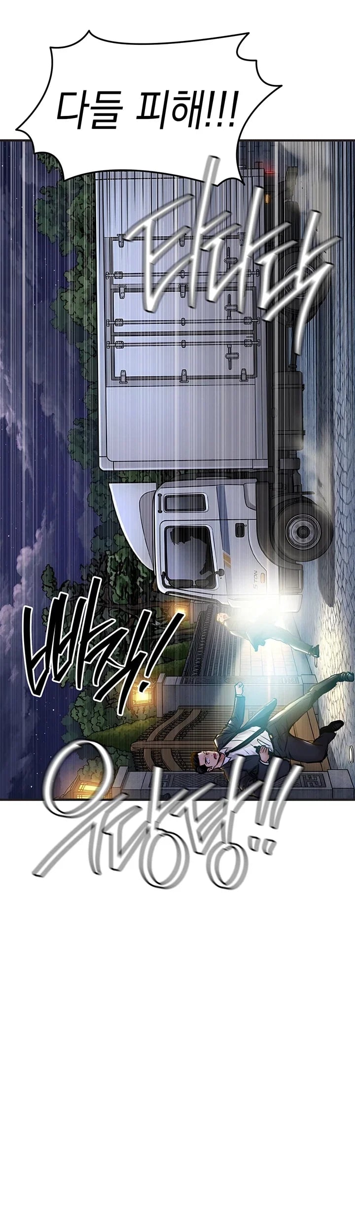 Glorious Homecoming Raw - Chapter 77 Page 51
