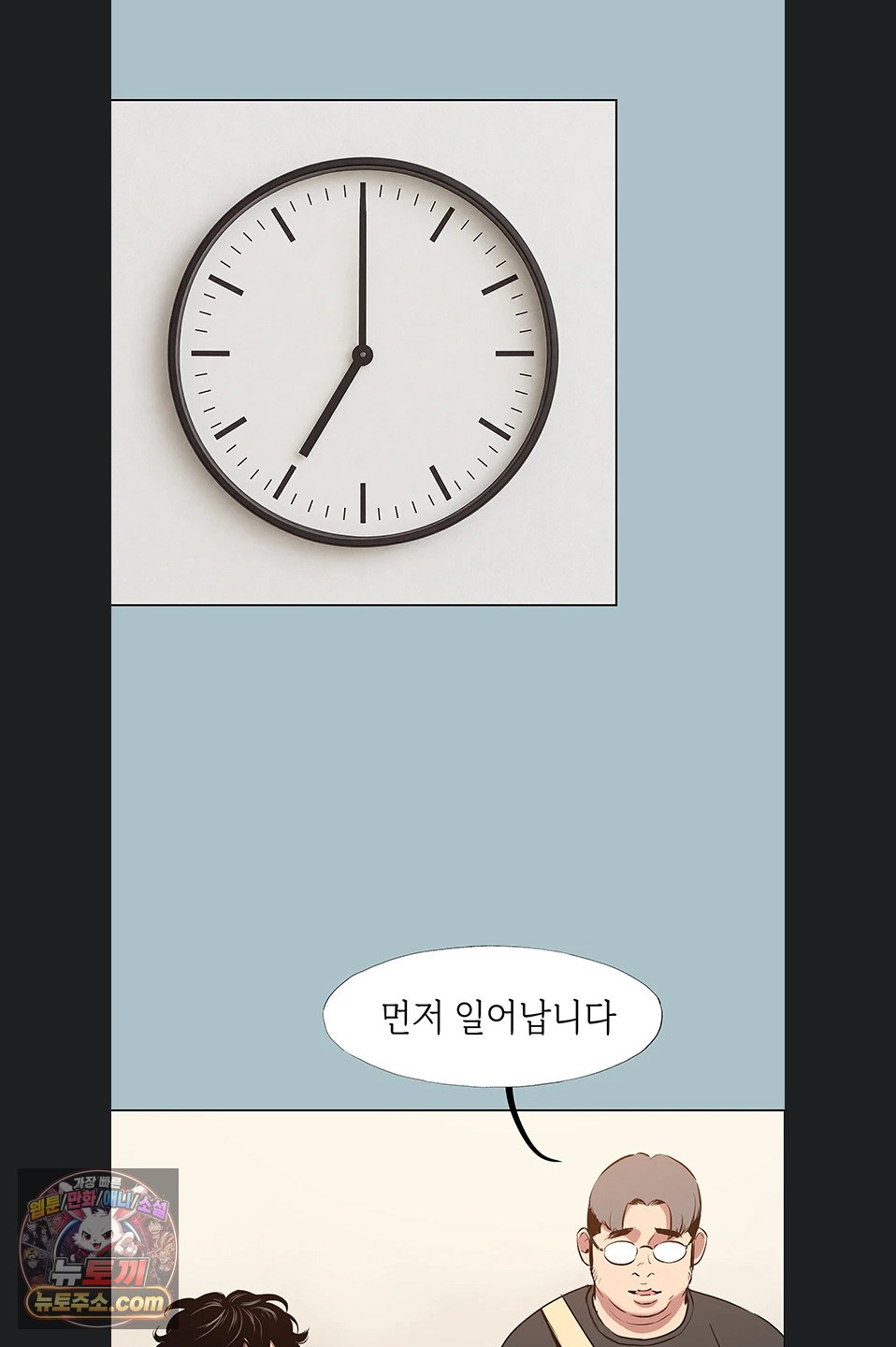 Sorry, I Have No Intention of Dating Raw - Chapter 58 Page 30