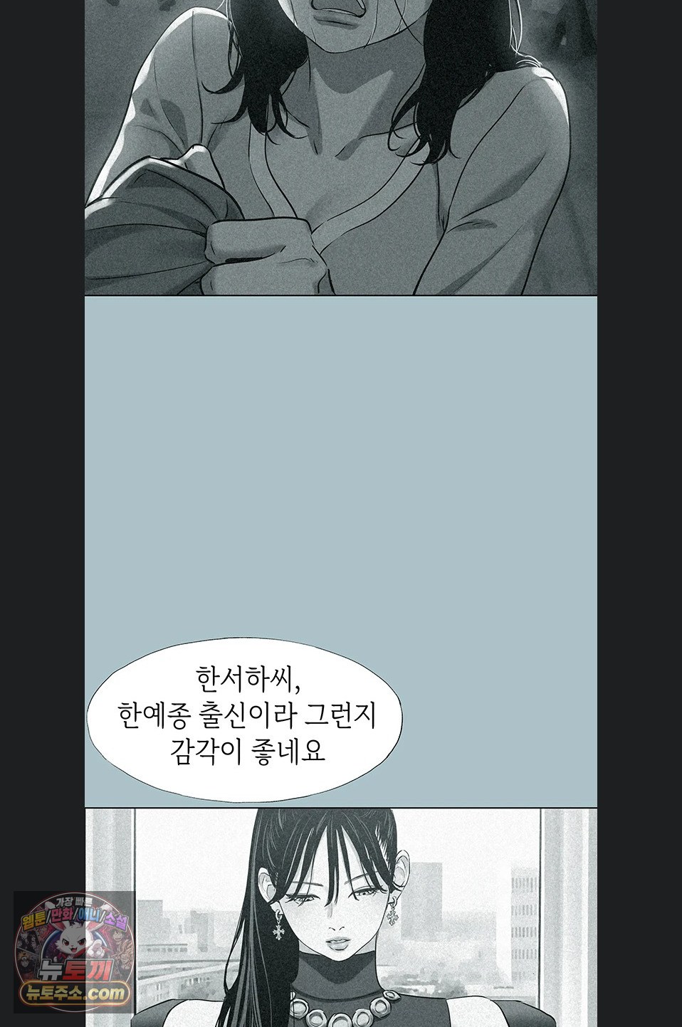 Sorry, I Have No Intention of Dating Raw - Chapter 58 Page 43