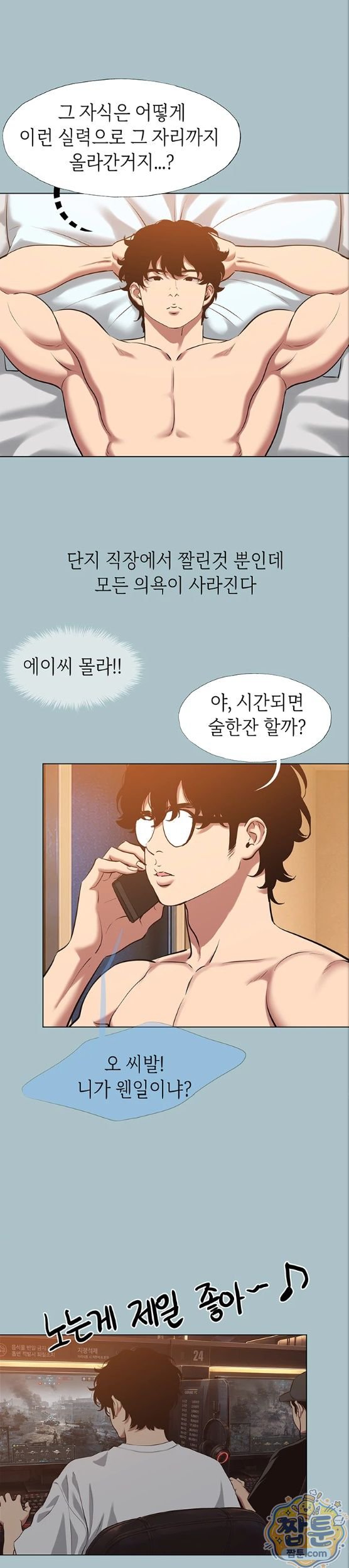 Sorry, I Have No Intention of Dating Raw - Chapter 60 Page 21