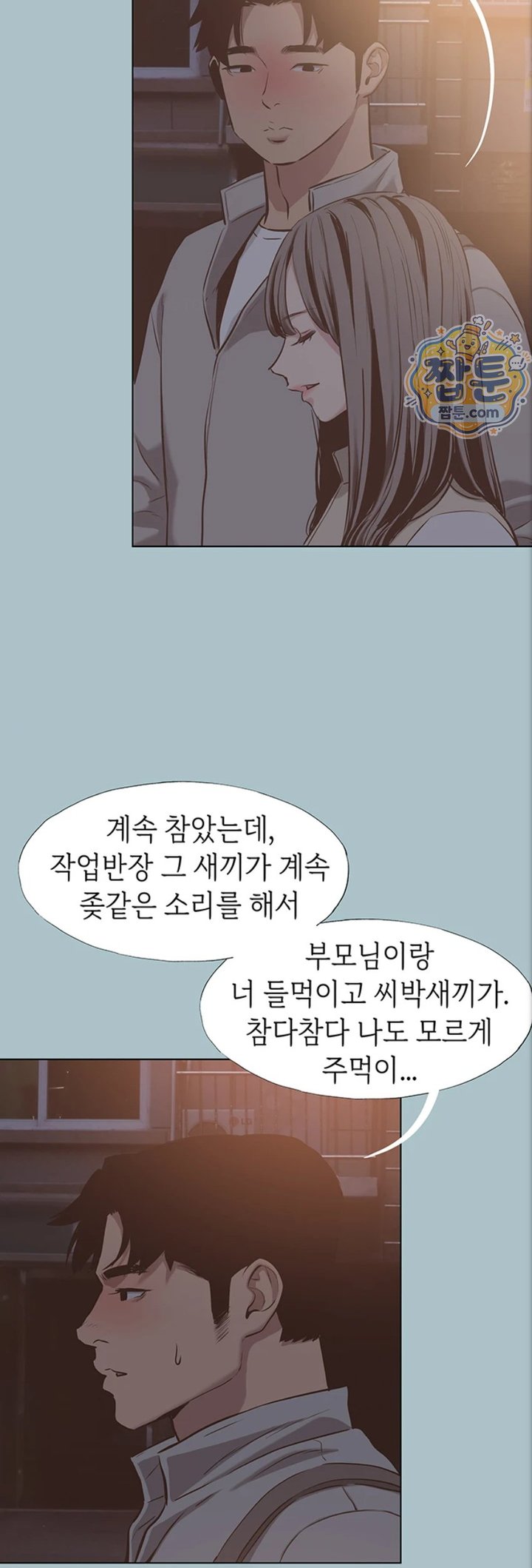 Sorry, I Have No Intention of Dating Raw - Chapter 63 Page 15