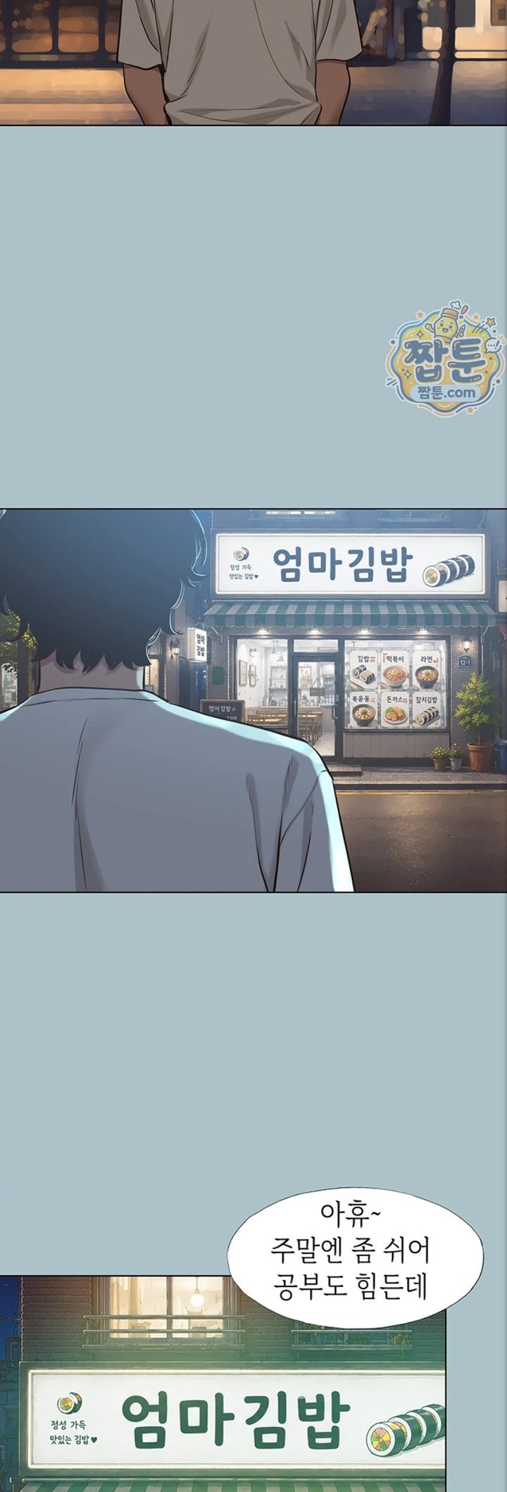 Sorry, I Have No Intention of Dating Raw - Chapter 63 Page 19