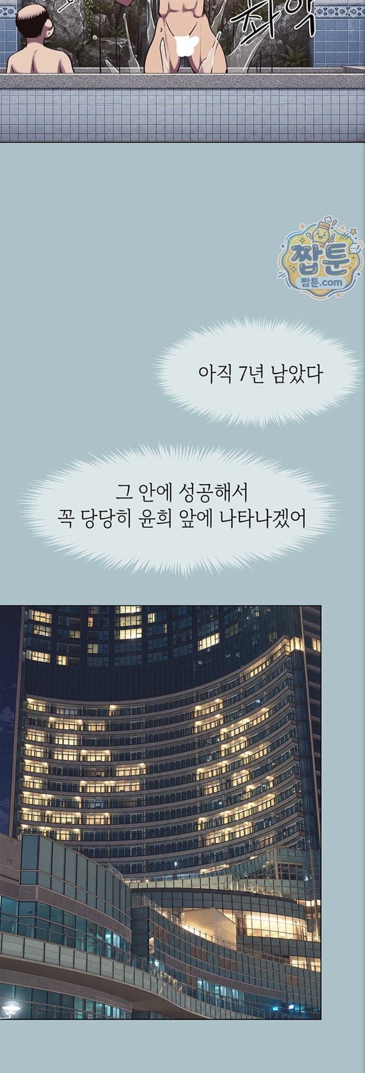 Sorry, I Have No Intention of Dating Raw - Chapter 63 Page 29