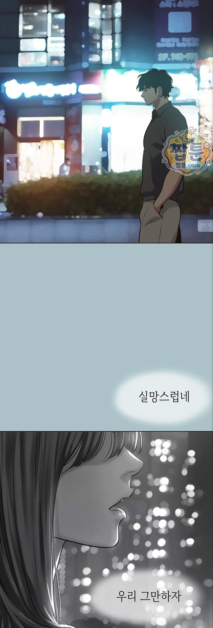 Sorry, I Have No Intention of Dating Raw - Chapter 63 Page 5