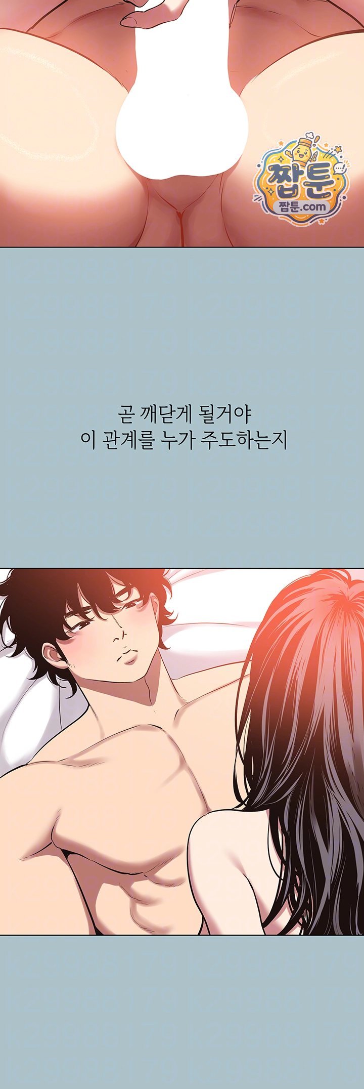 Sorry, I Have No Intention of Dating Raw - Chapter 65 Page 12