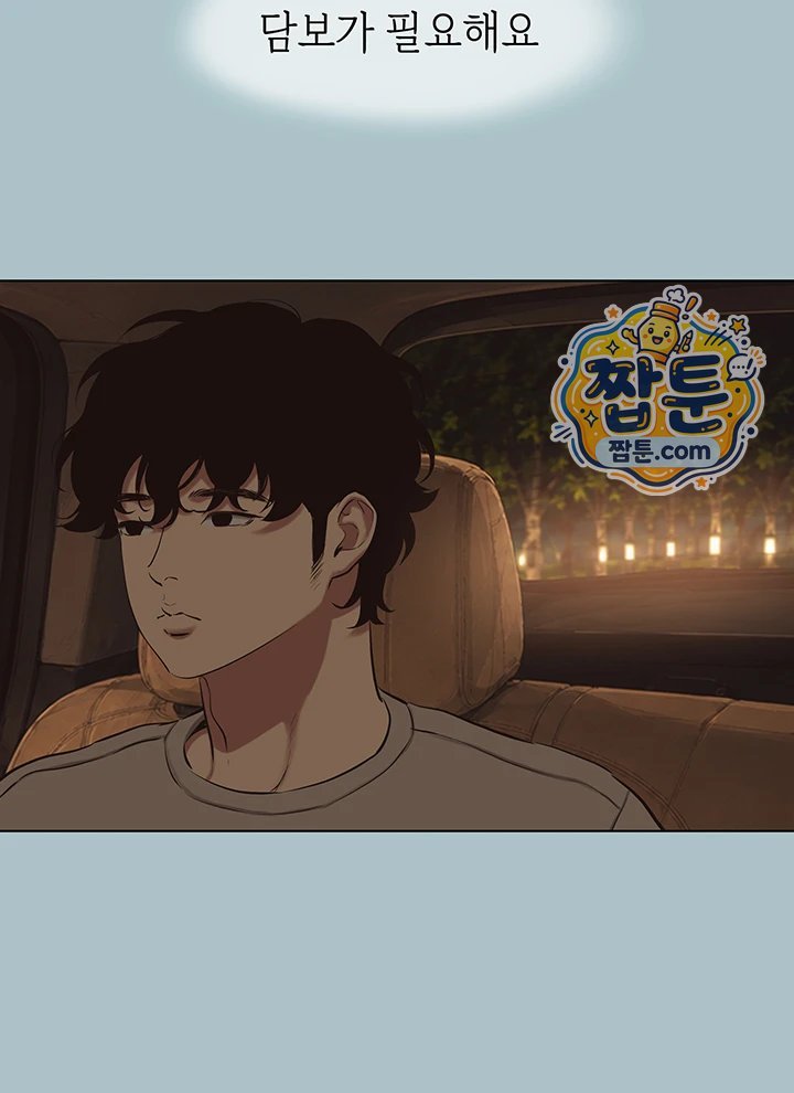 Sorry, I Have No Intention of Dating Raw - Chapter 65 Page 15