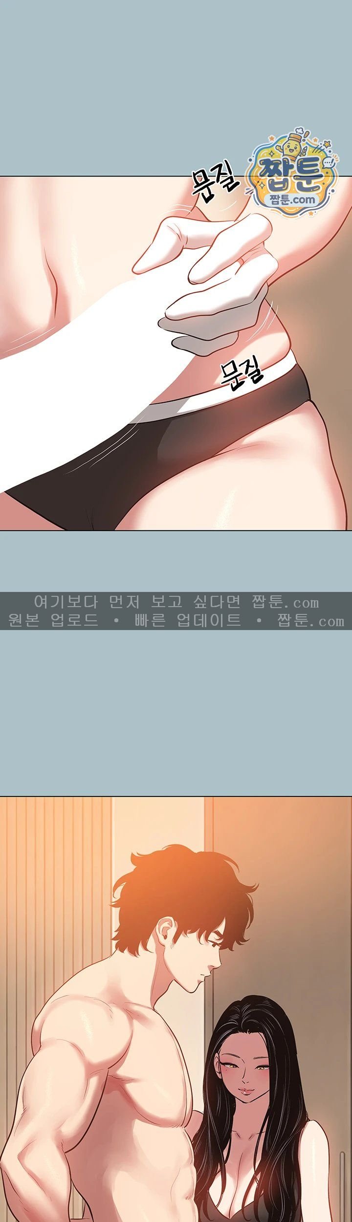 Sorry, I Have No Intention of Dating Raw - Chapter 65 Page 2