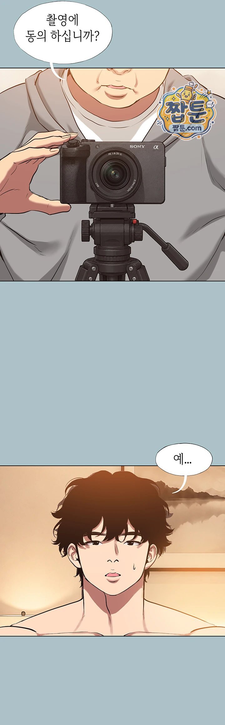 Sorry, I Have No Intention of Dating Raw - Chapter 65 Page 20
