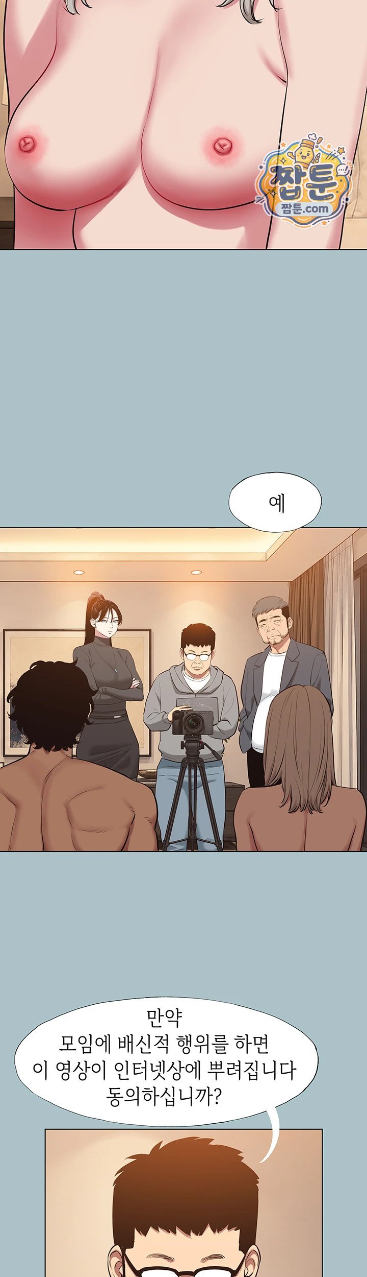 Sorry, I Have No Intention of Dating Raw - Chapter 65 Page 22