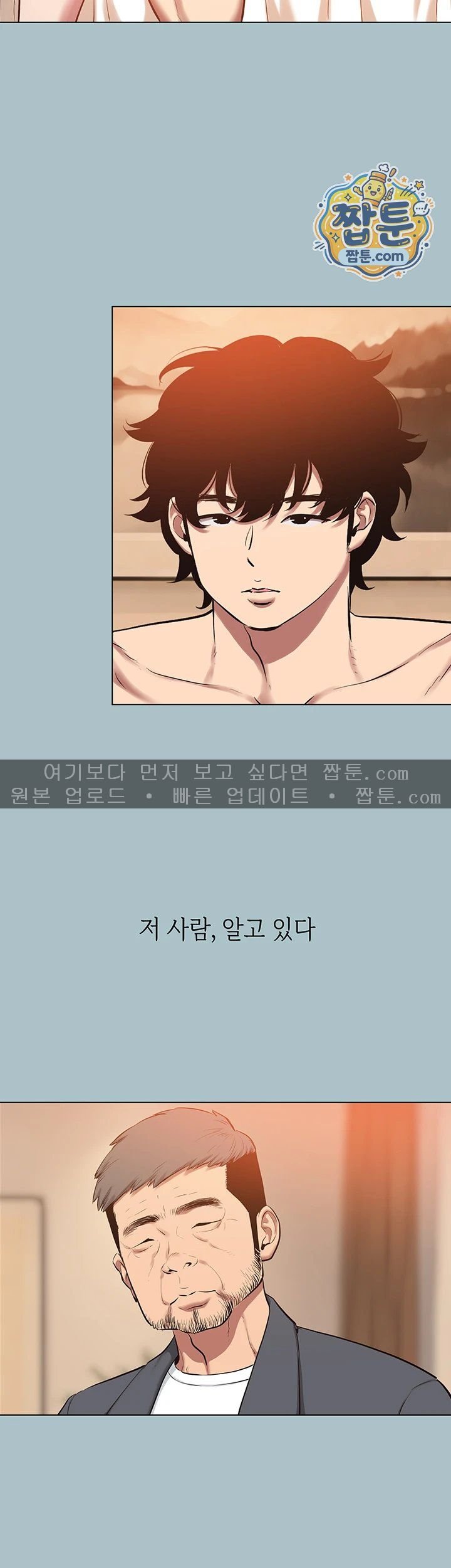 Sorry, I Have No Intention of Dating Raw - Chapter 65 Page 27