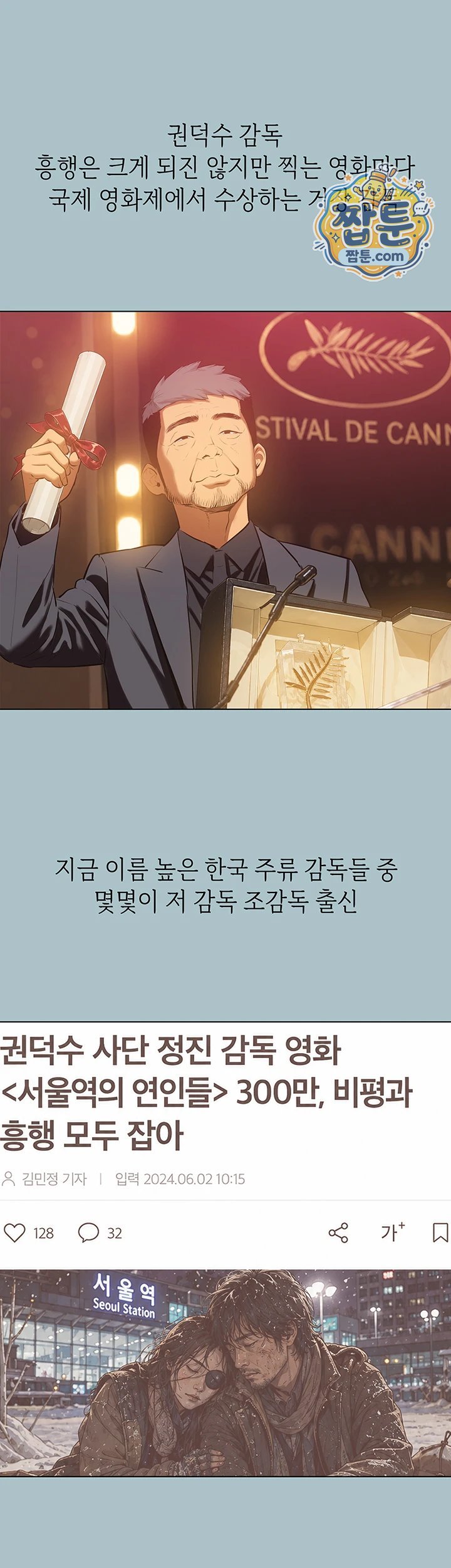 Sorry, I Have No Intention of Dating Raw - Chapter 65 Page 29
