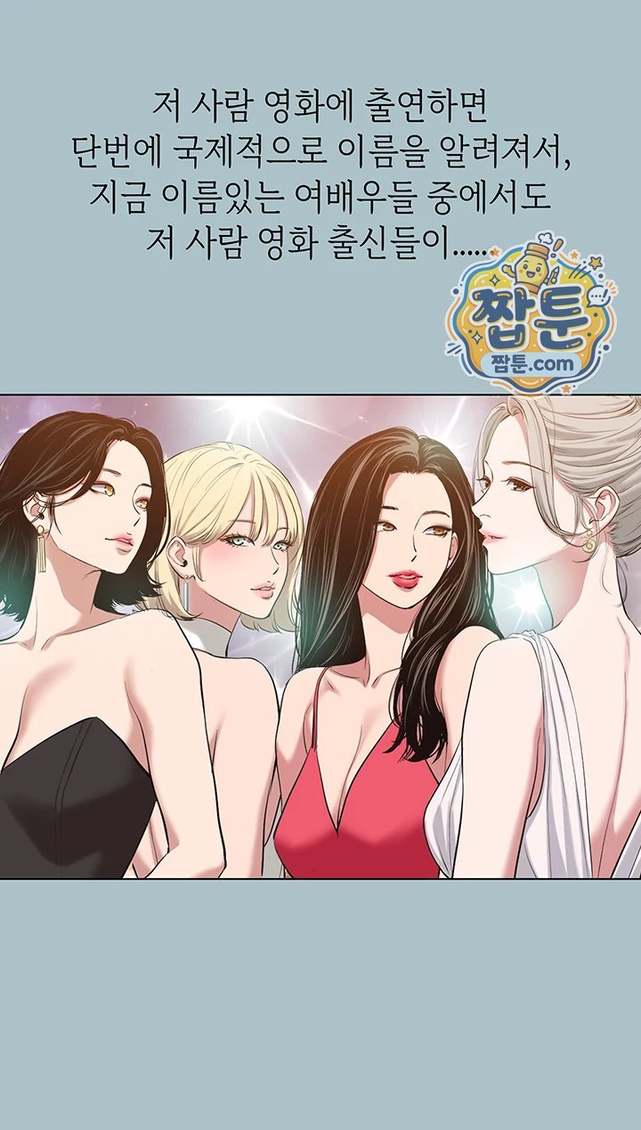 Sorry, I Have No Intention of Dating Raw - Chapter 65 Page 30