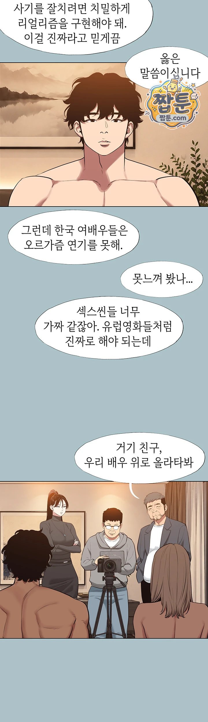 Sorry, I Have No Intention of Dating Raw - Chapter 65 Page 35