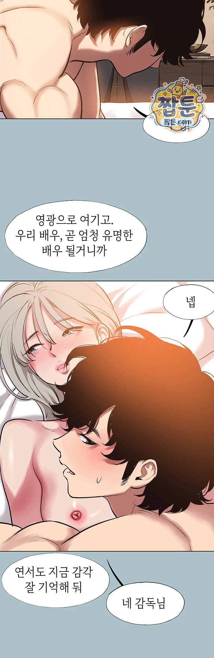 Sorry, I Have No Intention of Dating Raw - Chapter 65 Page 37