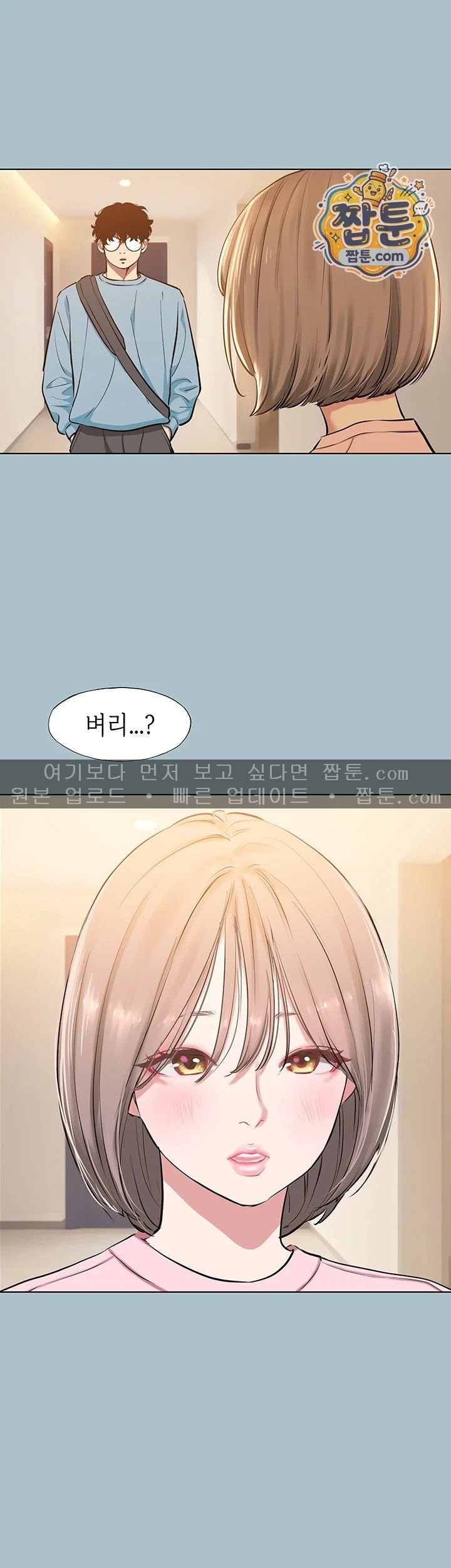 Sorry, I Have No Intention of Dating Raw - Chapter 65 Page 44