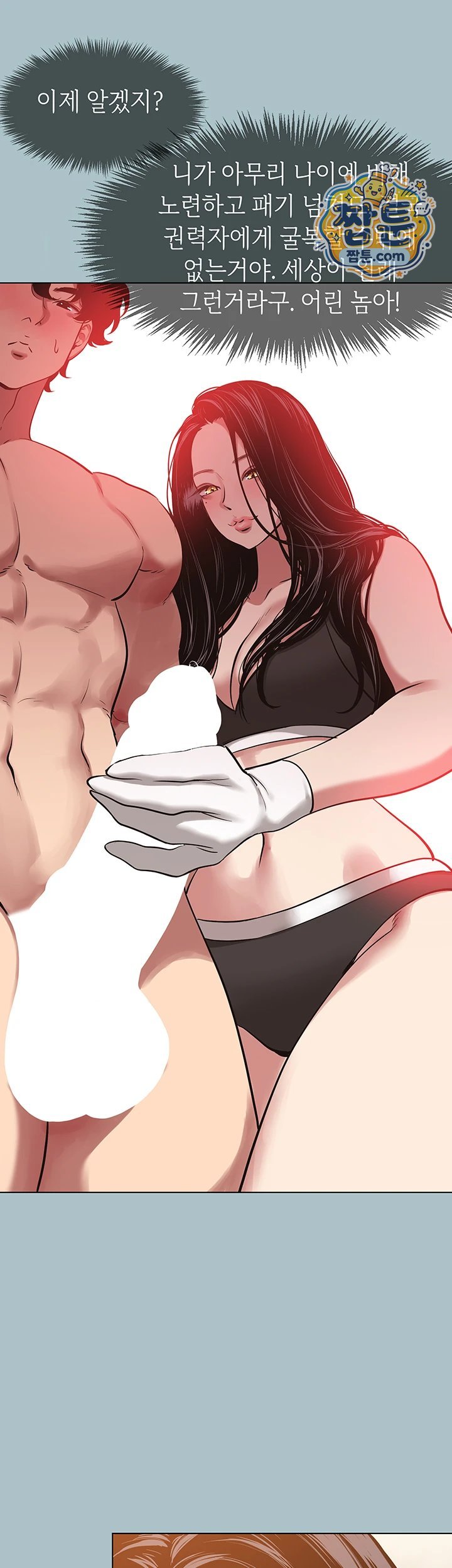Sorry, I Have No Intention of Dating Raw - Chapter 65 Page 5