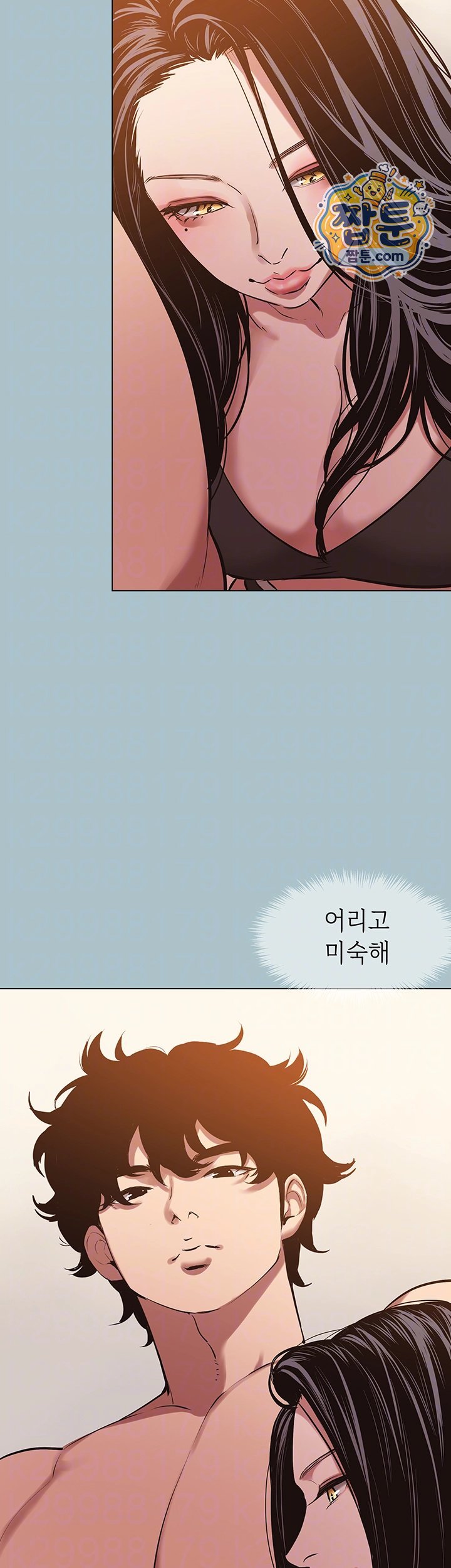 Sorry, I Have No Intention of Dating Raw - Chapter 65 Page 6