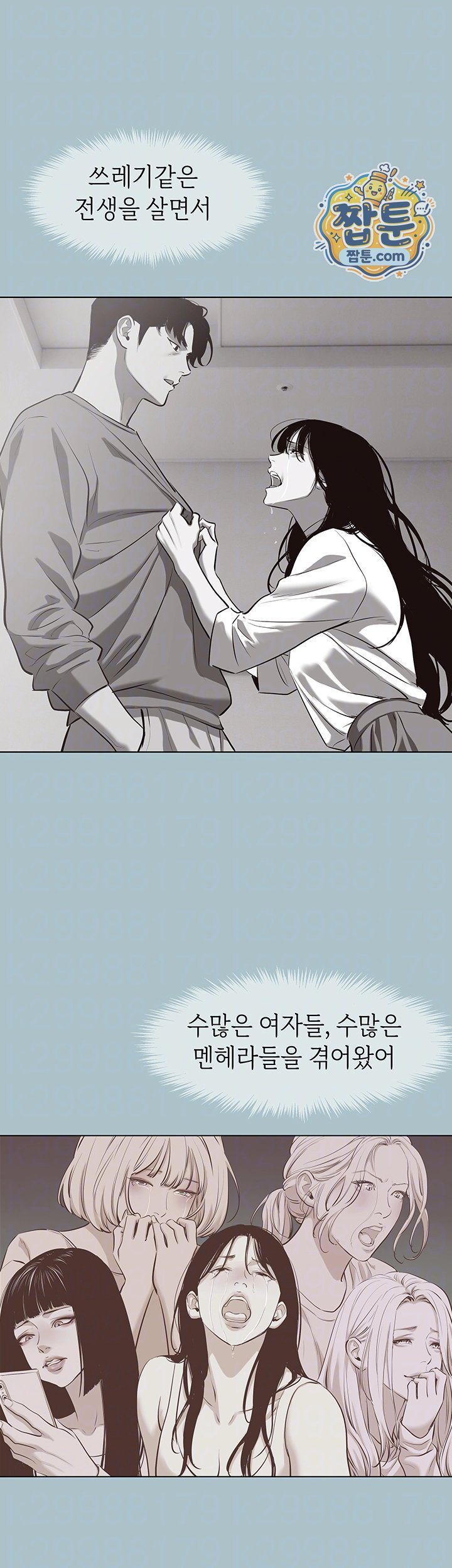 Sorry, I Have No Intention of Dating Raw - Chapter 65 Page 8