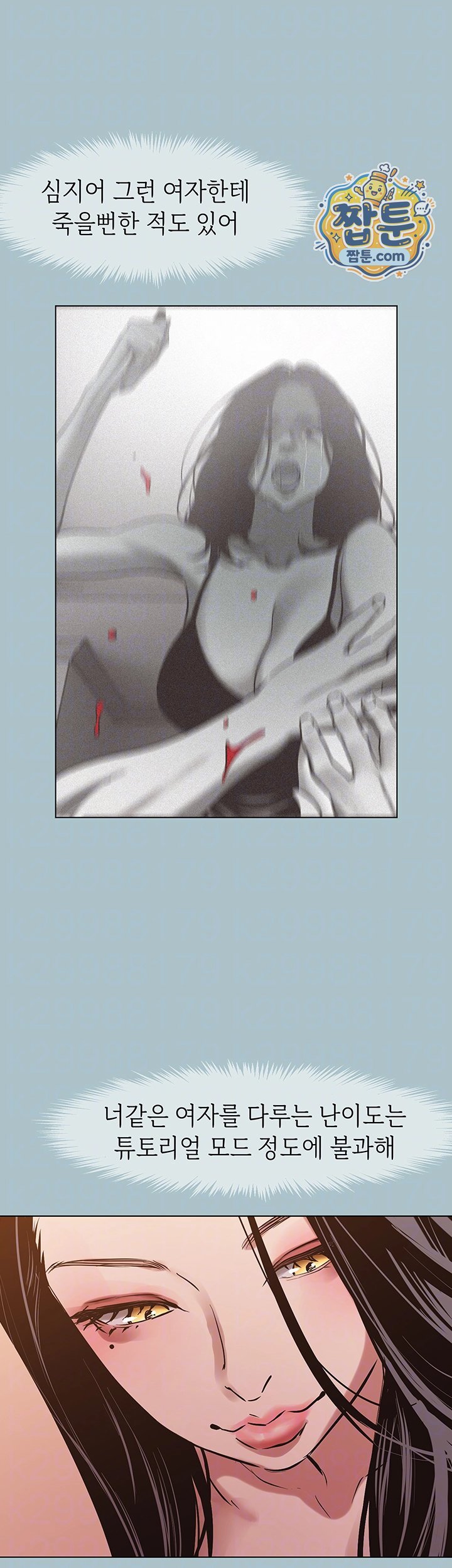Sorry, I Have No Intention of Dating Raw - Chapter 65 Page 9