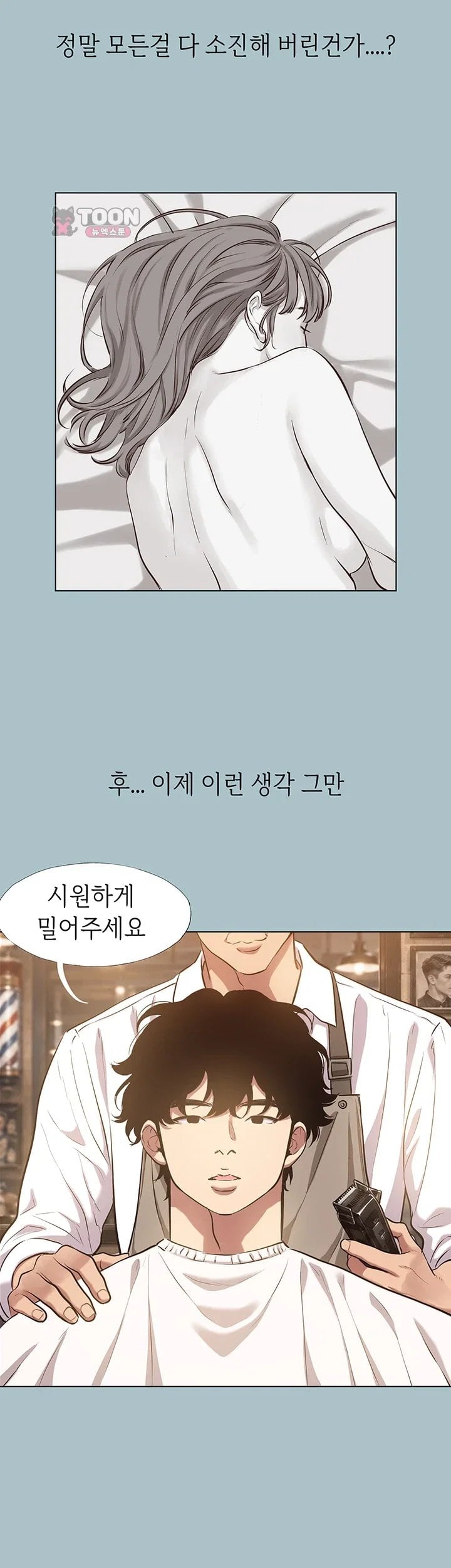 Sorry, I Have No Intention of Dating Raw - Chapter 66 Page 10
