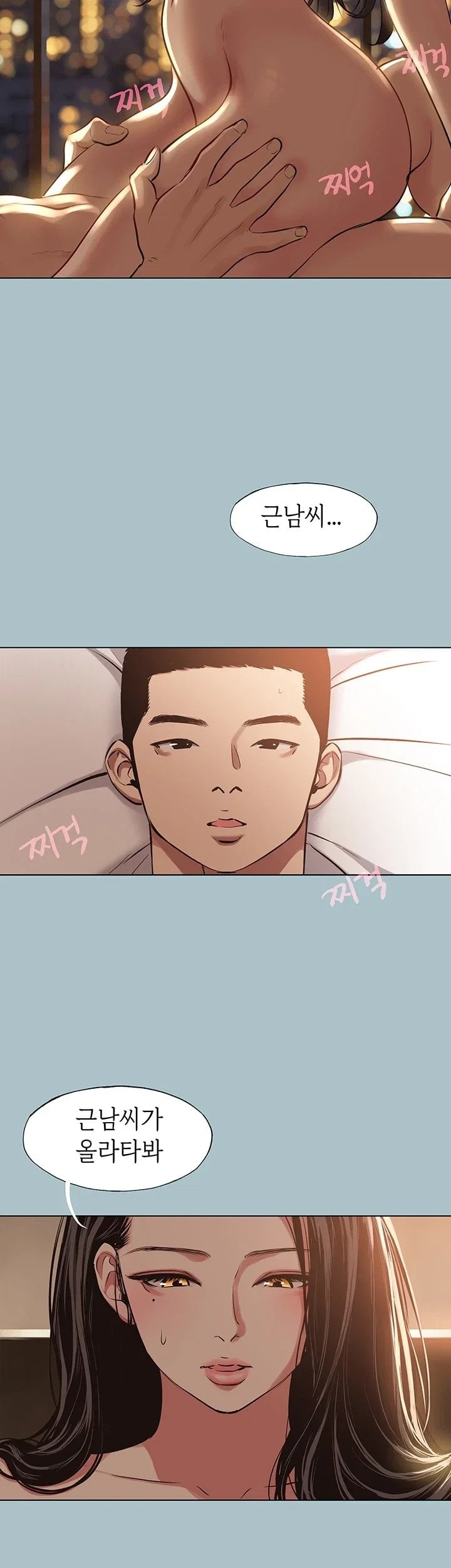 Sorry, I Have No Intention of Dating Raw - Chapter 66 Page 15