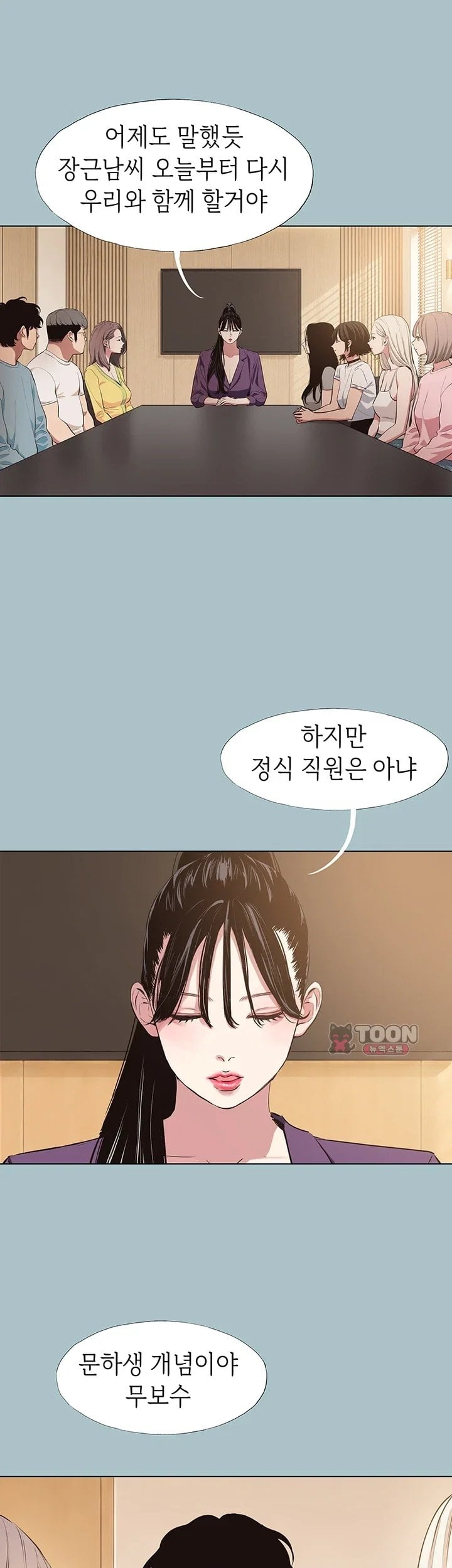 Sorry, I Have No Intention of Dating Raw - Chapter 66 Page 2