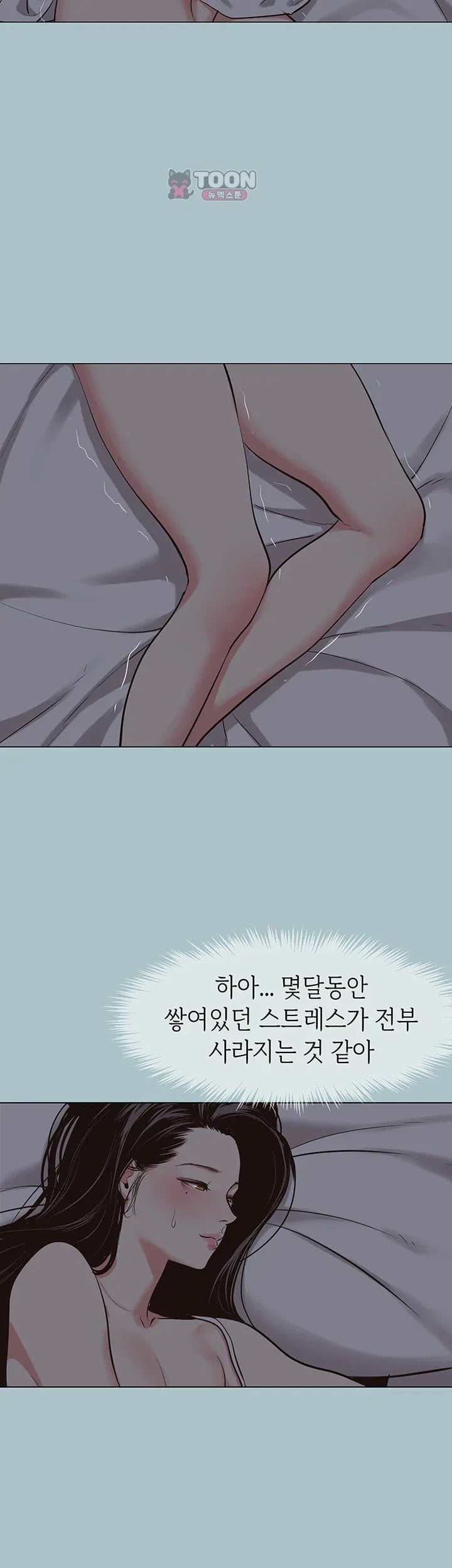 Sorry, I Have No Intention of Dating Raw - Chapter 66 Page 29