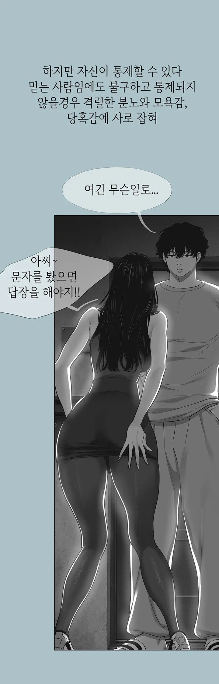 Sorry, I Have No Intention of Dating Raw - Chapter 66 Page 34