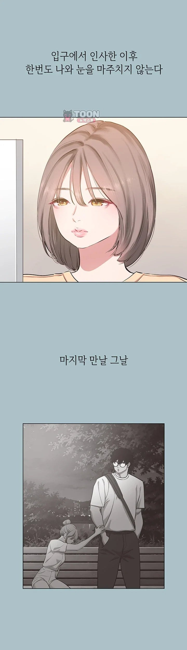 Sorry, I Have No Intention of Dating Raw - Chapter 66 Page 9